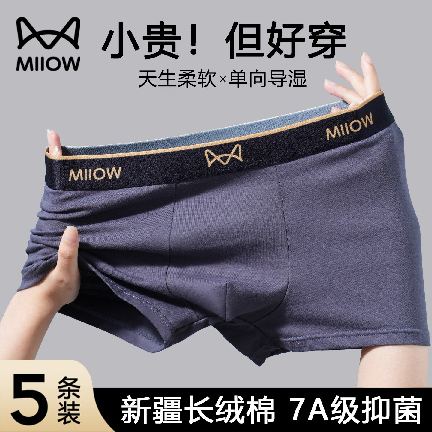 猫人男士内裤纯棉男生2025新款四角裤秋冬大码男式平角短裤头男款,女士内衣/男士内衣/家居服,男平角内裤,淘宝优惠券,粉丝福利购,淘宝优惠卷