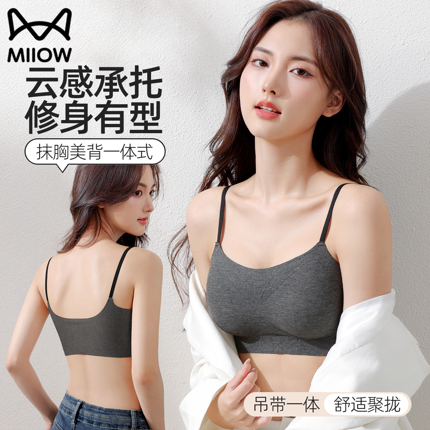 猫人细肩带内衣女美背抹胸