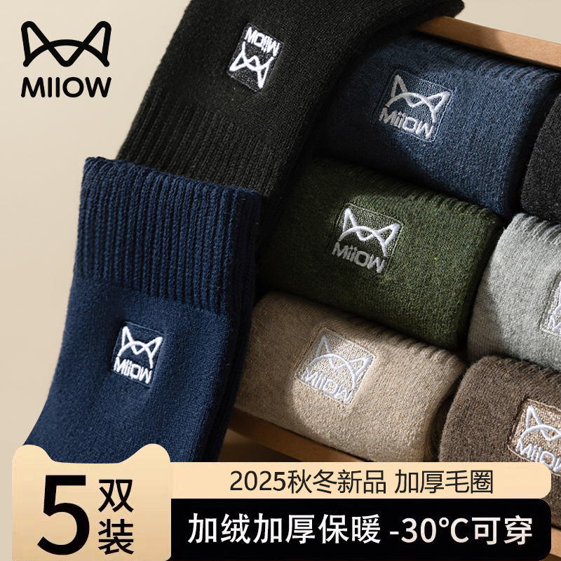 5双-猫人男中筒加厚毛圈保暖袜