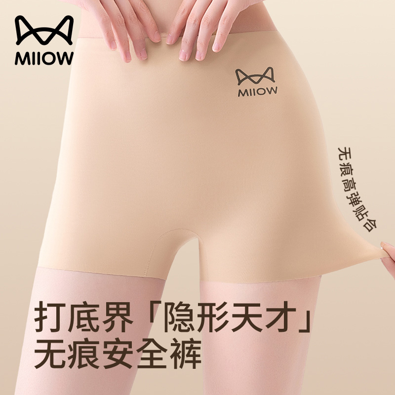 猫人10A粉底液安全裤防走光