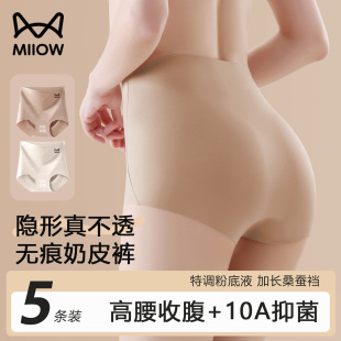瑜伽三角裤 提臀大码 女士无痕2025新款 猫人粉底液隐形高腰收腹内裤