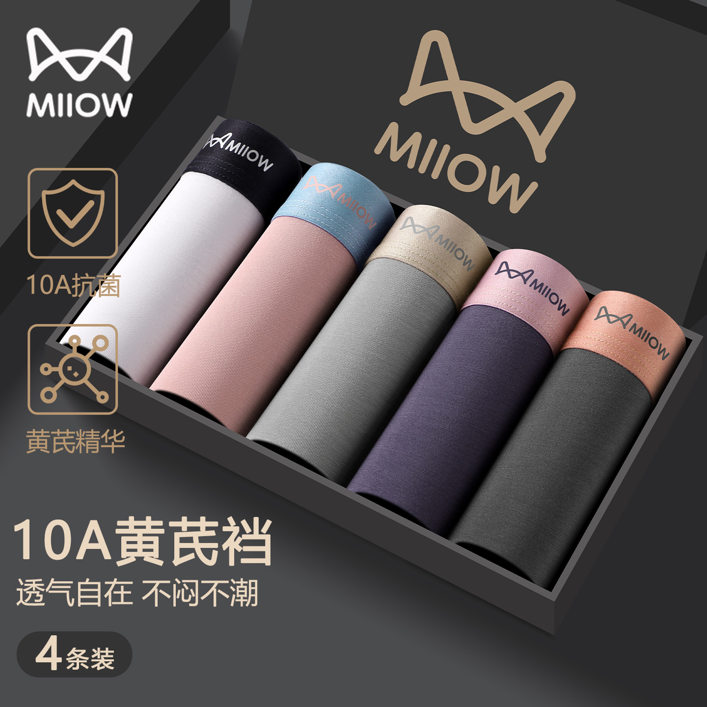 猫人10A莫代尔男士内裤