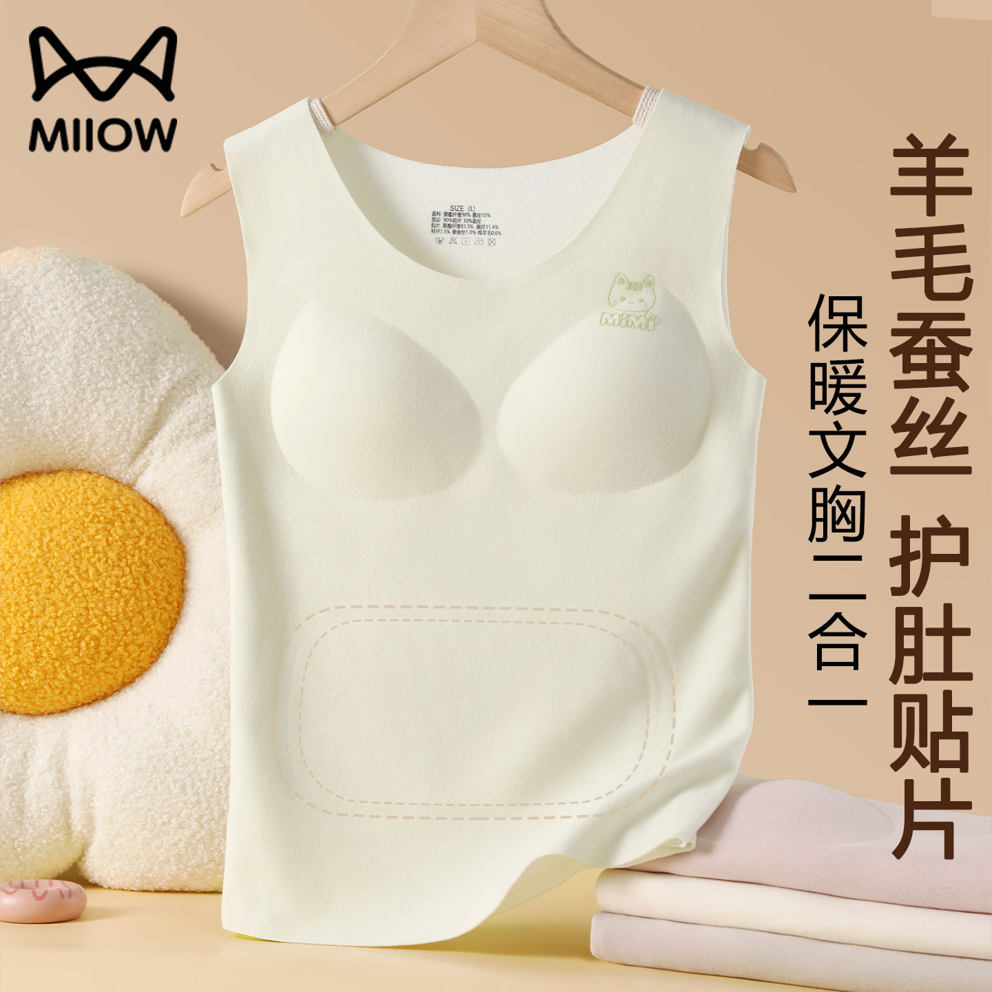 猫人发热抗寒少女保暖背心