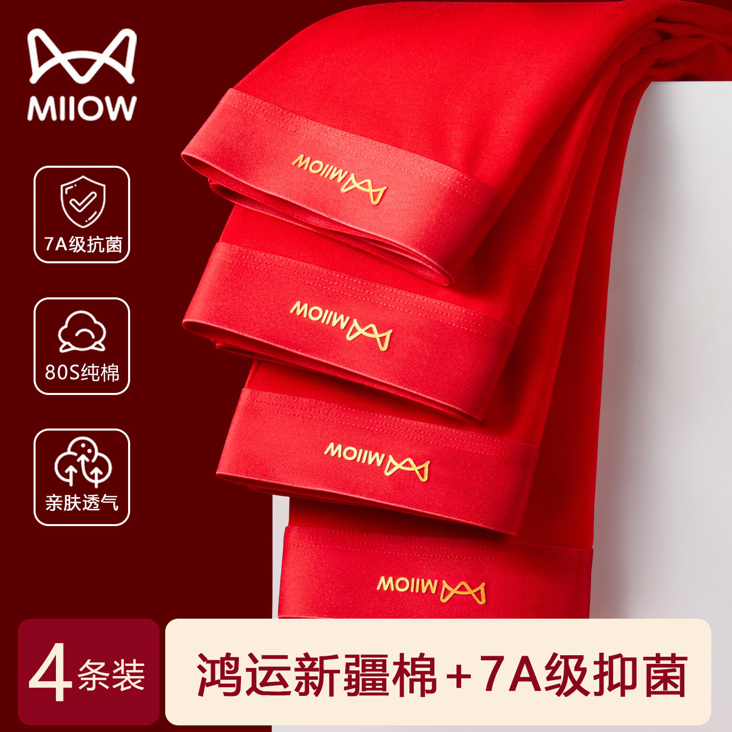 猫人男士内裤本命年红色纯棉2026新年属马年结婚新婚男款男生短裤,女士内衣/男士内衣/家居服,男平角内裤,淘宝优惠券,粉丝福利购,淘宝优惠卷