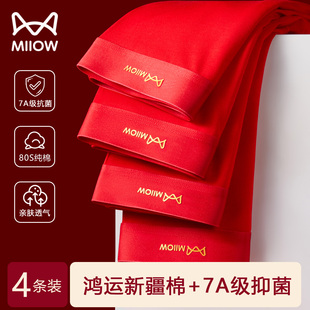 猫人男士内裤本命年红色纯棉2026新年属马年结婚新婚男款男生短裤