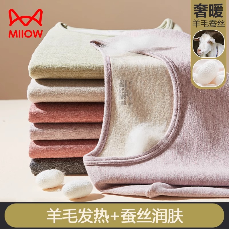 猫人羊毛蚕丝保暖内衣套装女士