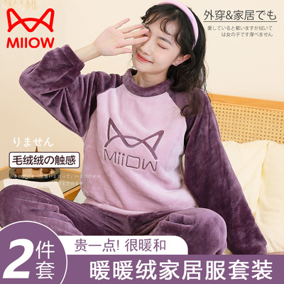 猫人珊瑚绒可外穿家居服套装