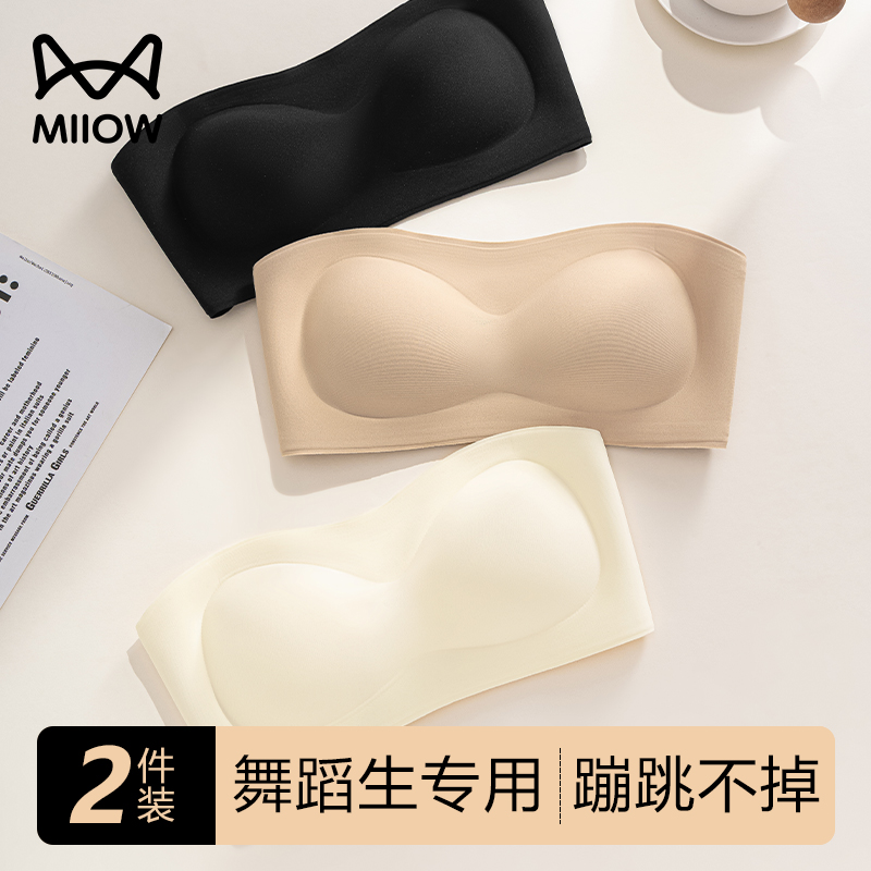 貓人舞蹈生專用無肩帶內衣