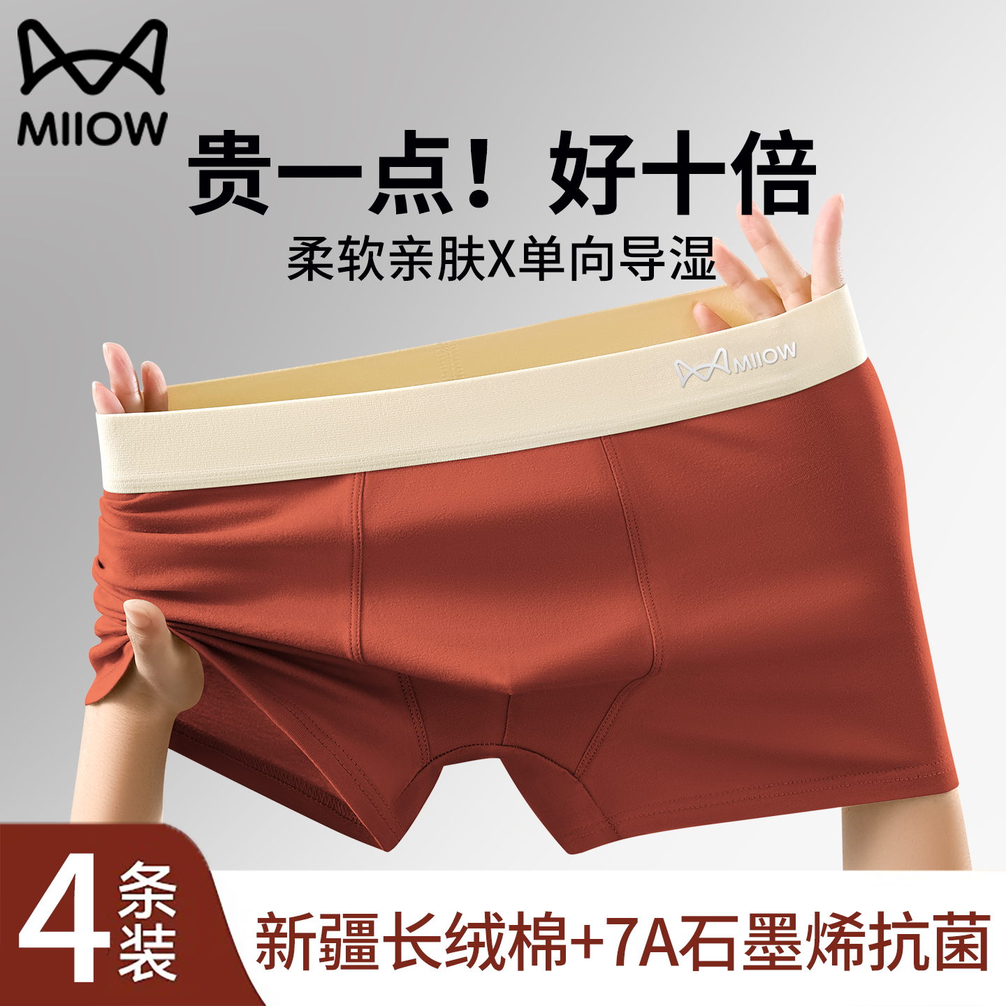 猫人男士纯棉平角短裤衩