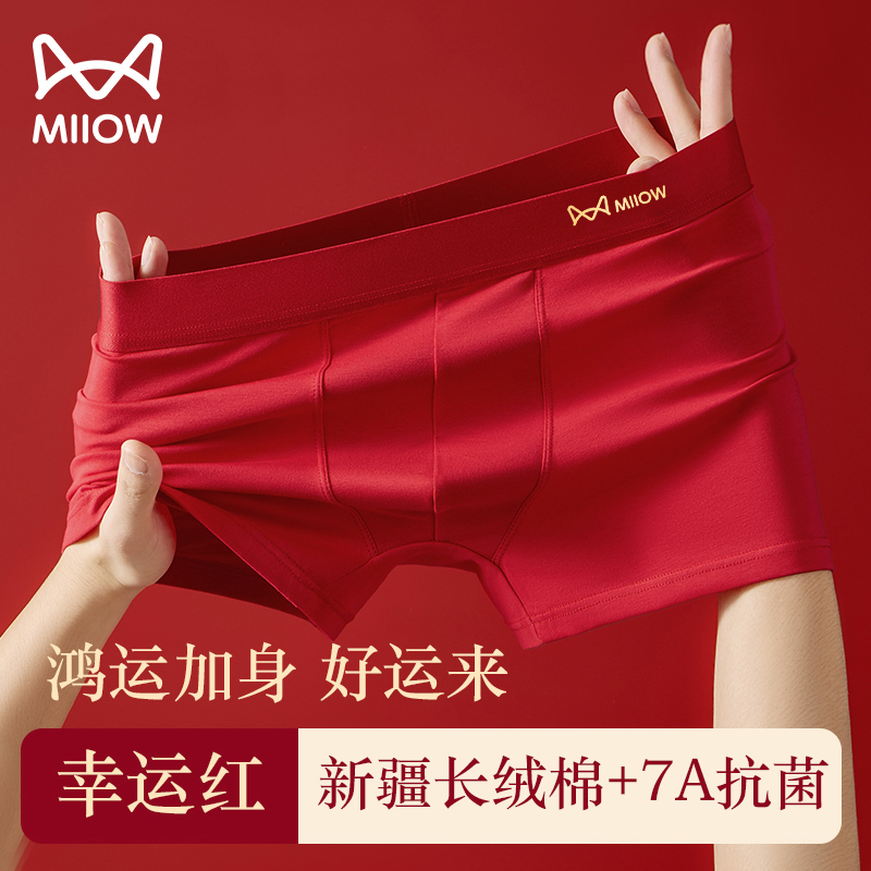猫人男士纯棉抗菌红色内裤