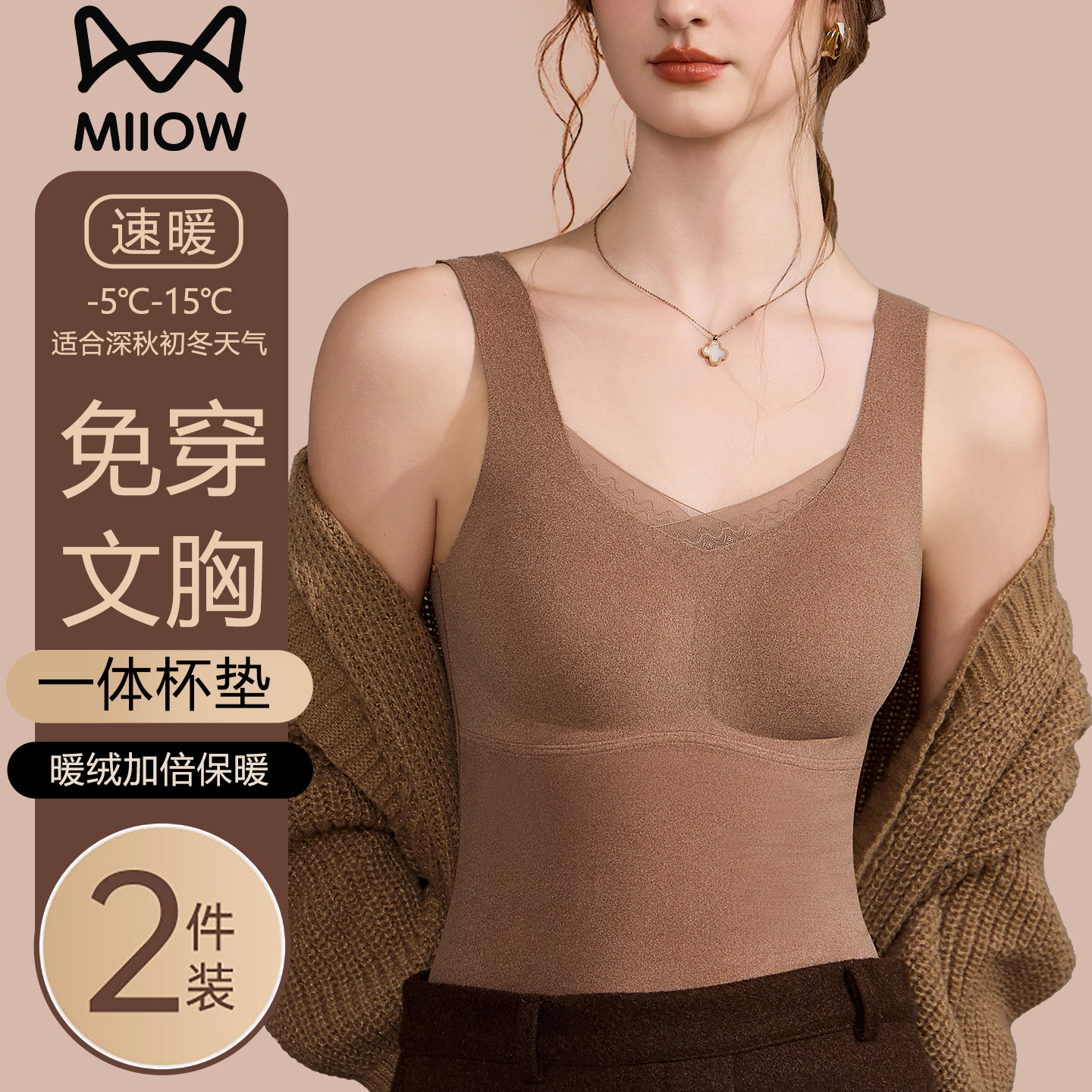 猫人发热无痕带胸垫保暖背心