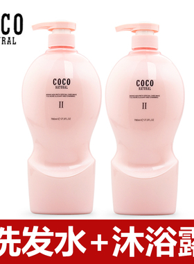COCO香氛洗发水沐浴露套装水溶蛋白持久留香滋润控油去屑780ml*2