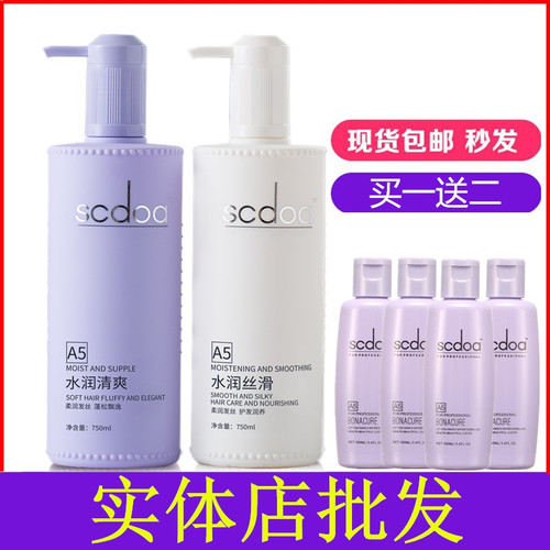 丝泉补水洗发水护发素至信修复