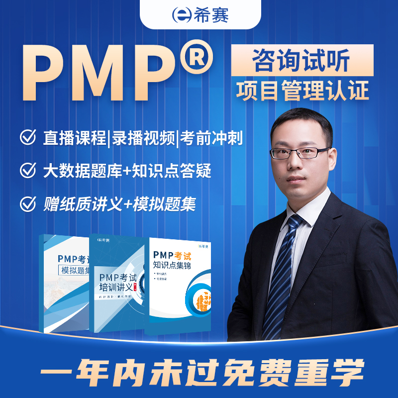 讲师答疑 终身免费积攒PDU  一年内免费重学