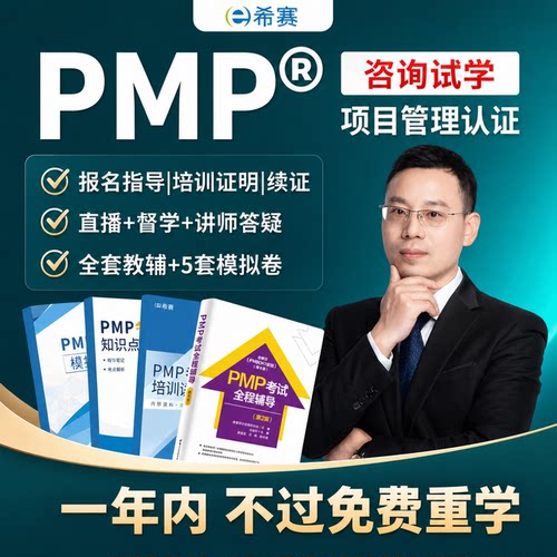 教辅包邮 终身免费积攒pdu