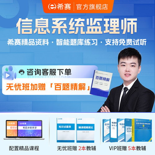 支持分期免息  咨询客服免费领取试听课