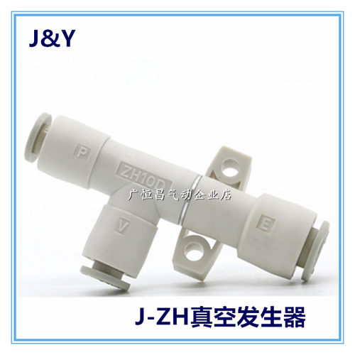 插管式真空发生器ZH05D ZH07D ZH10D ZH13D ZH15D ZH18DZH20D现货