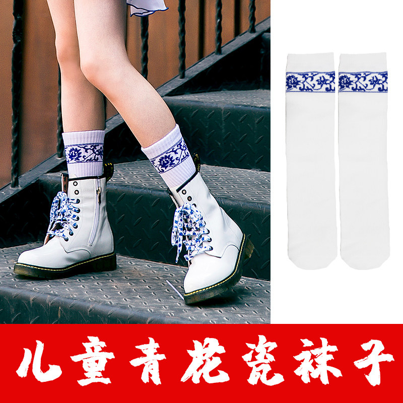 2021新款儿童国潮袜青花瓷中筒袜棉袜子堆堆袜女童直板袜