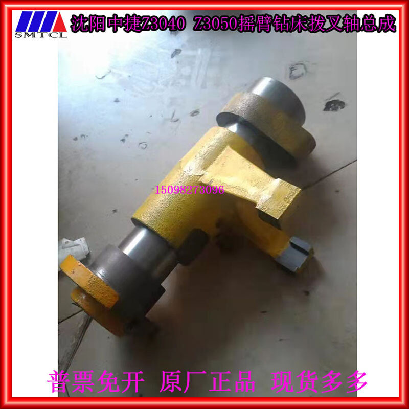 沈阳中捷z3040z3050摇臂钻主轴箱正反转离合器摩擦片拨叉油缸总成
