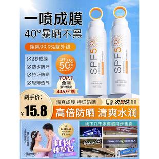 屈臣氏SPF50 小光圈防晒喷雾面部全身通用清爽控油隔离防晒霜正品