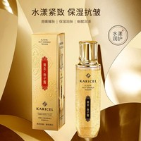 KARICEL卡丽与珊黄金鱼子酱精华水胶原蛋白紧致补水湿敷润肤抗皱