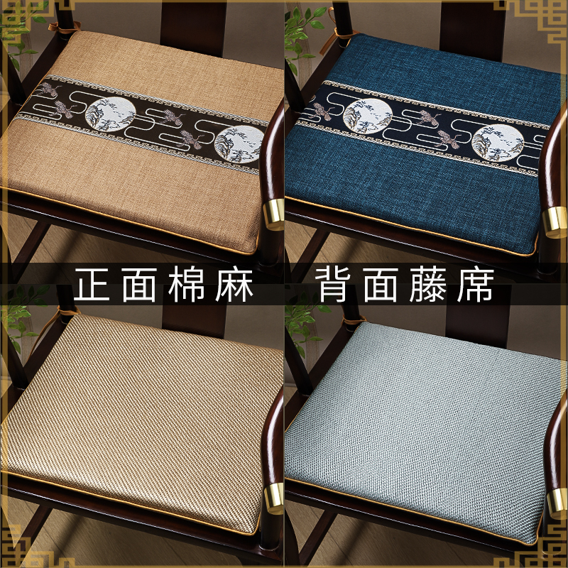 新中式冬夏两用凉藤席透气坐垫