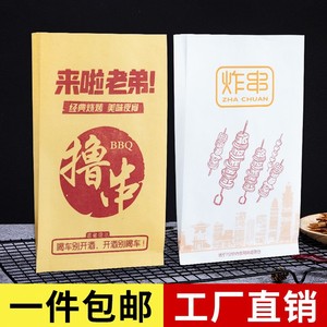 炸串打包袋油炸串串烤面筋防油包装纸袋子烧烤串一次性外卖可定做