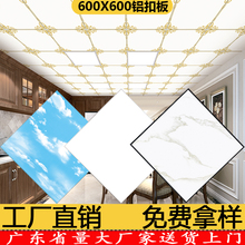 600x600集成吊顶铝扣板吊顶工程板办公室天花板房间吊顶全套材料