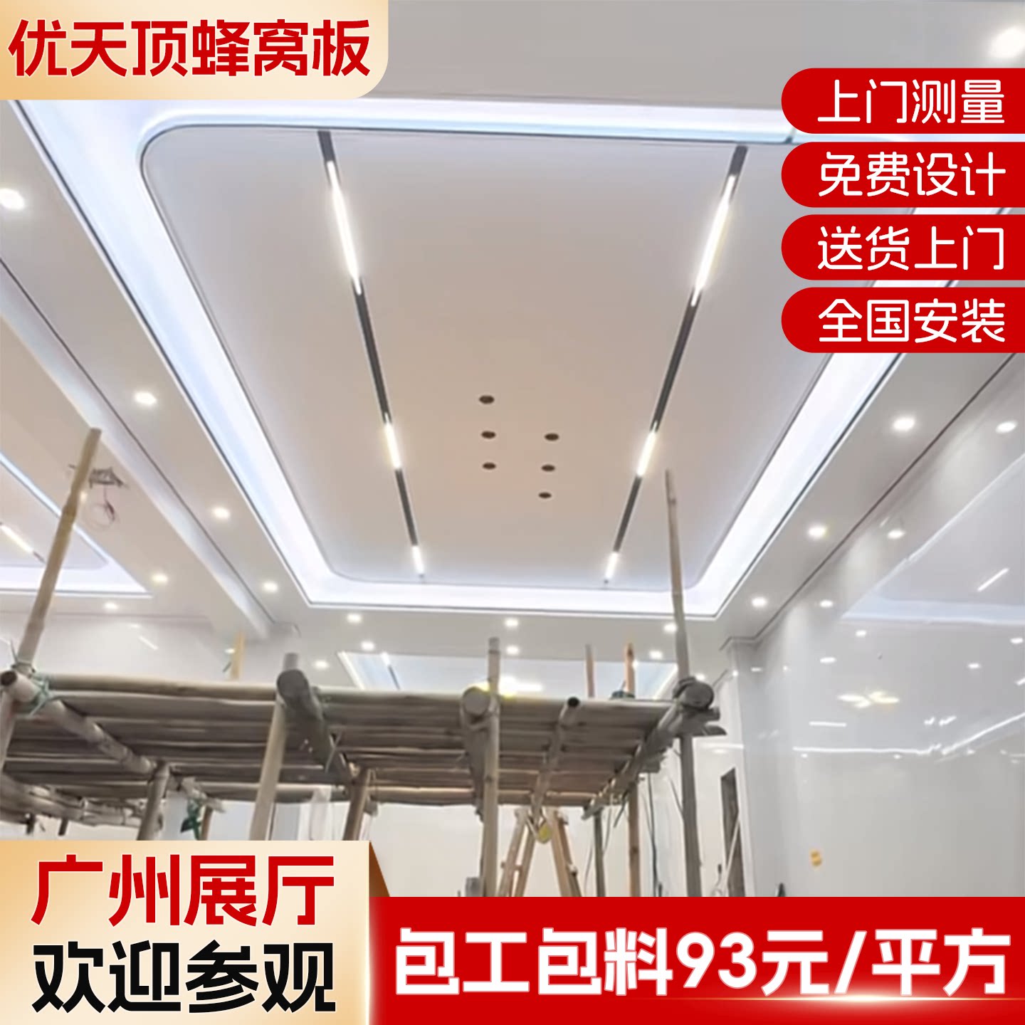 全铝蜂窝大板吊顶厨房卫生间客厅集成吊顶天花板包工包料包安装