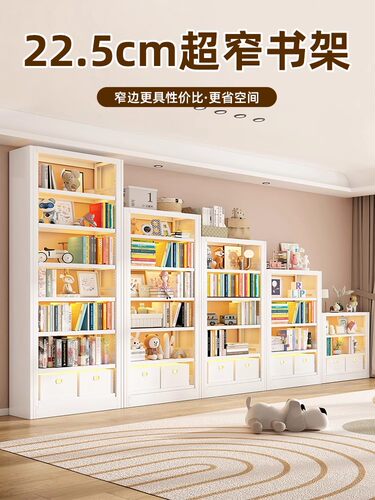22.5cm钢制家用窄书架，集成壁挂式图书馆书架，落地式儿童书架，