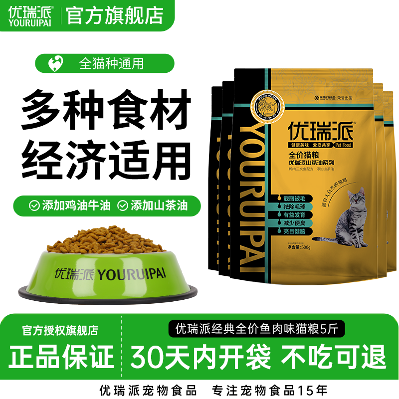 全价成猫低盐低油猫粮通用猫粮