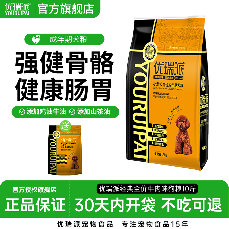 通用型比熊柯基博美法斗粮食成犬
