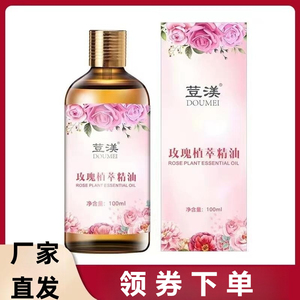 荳渼玫瑰植萃精油SPA美容院专用按摩舒缓温和开背疏通经络身体