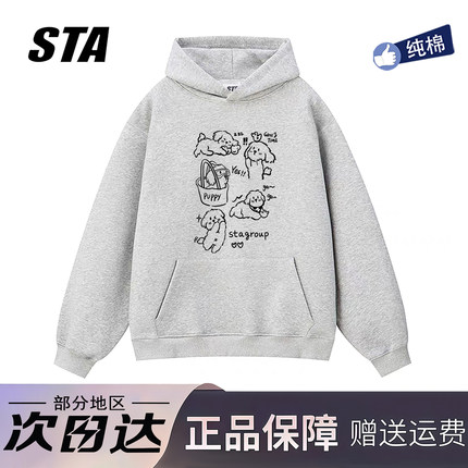 STA旗舰店美式潮牌小众设计连帽卫衣男女秋冬季重磅纯棉宽松外套