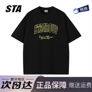 STA旗舰店美式 上衣男女潮牌高街纯棉情侣黑色宽松t恤 字母印花短袖