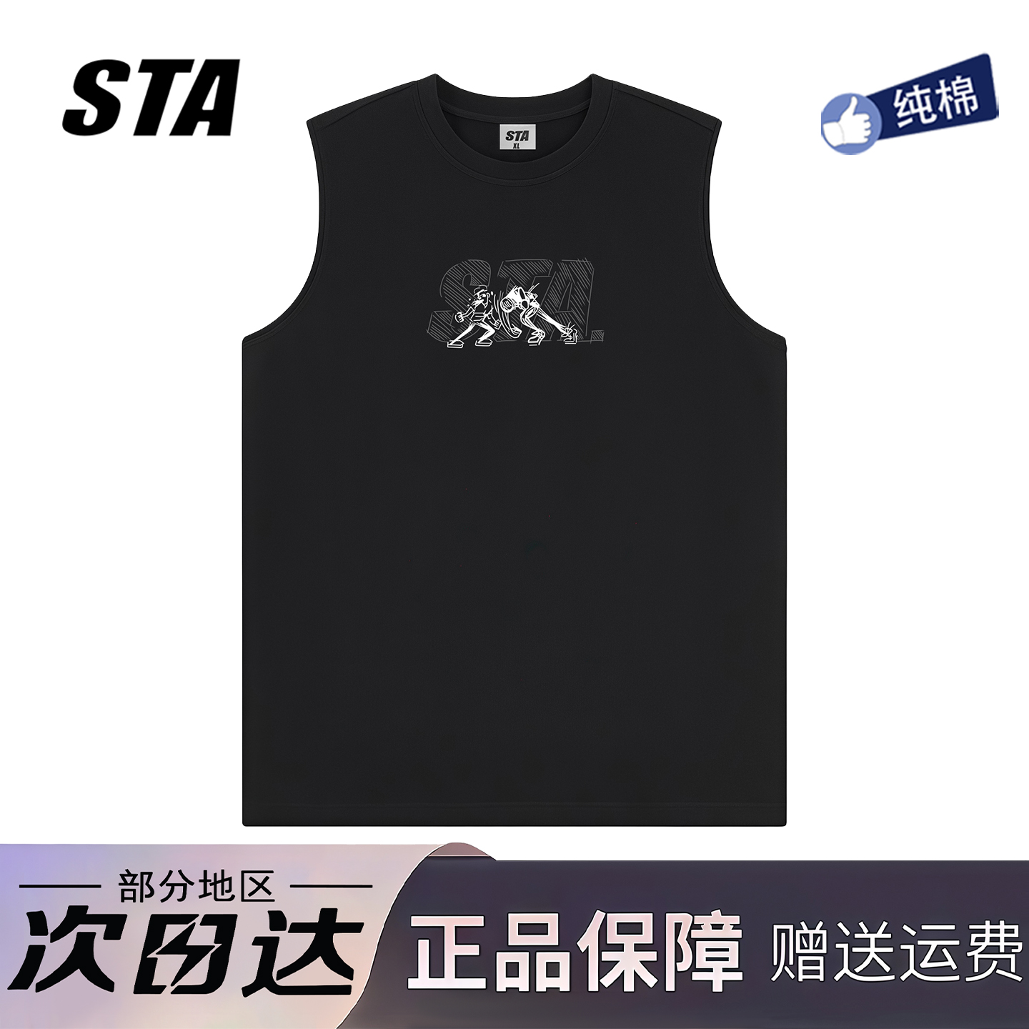 STA旗舰店美式格斗印花背心男款夏季潮牌运动健身篮球纯棉无袖t恤