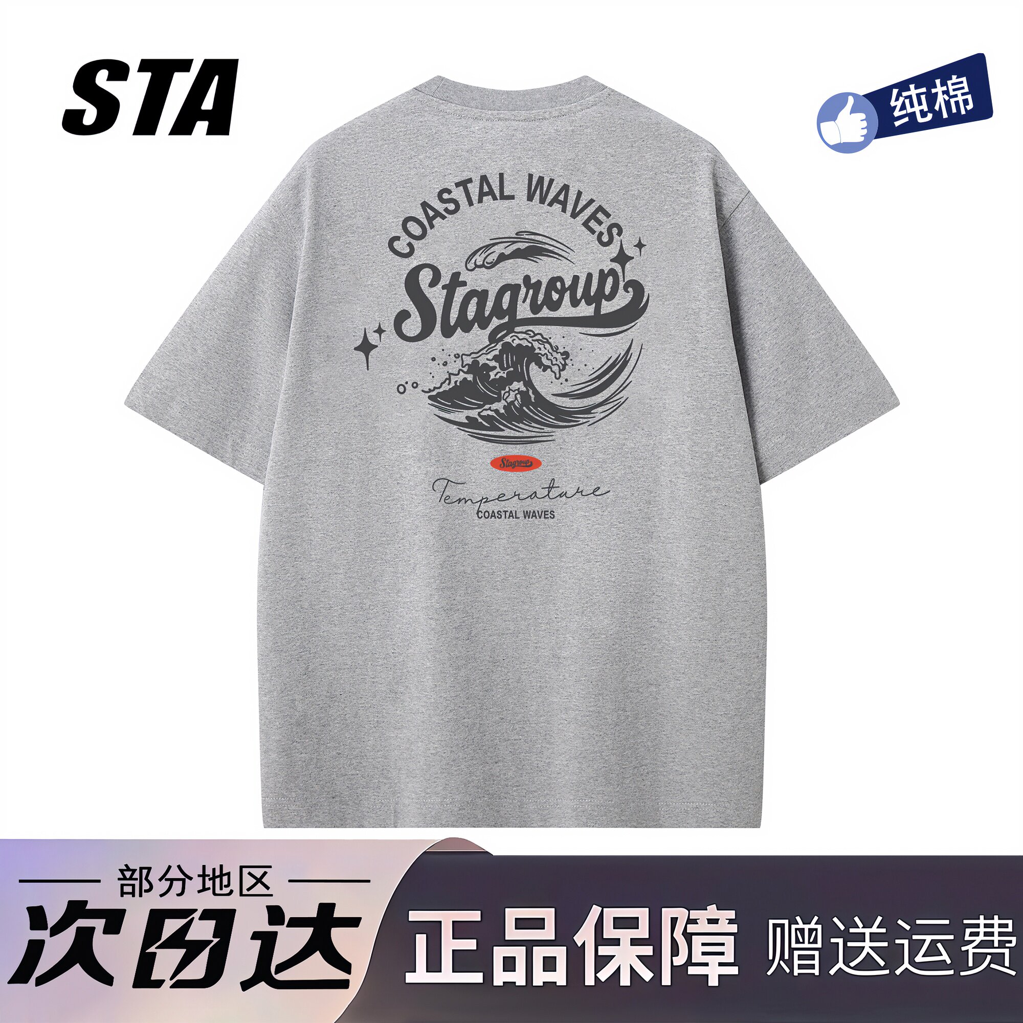 STA旗舰店美式潮牌重磅纯棉短袖男女夏季新款复古高街宽松黑色t恤