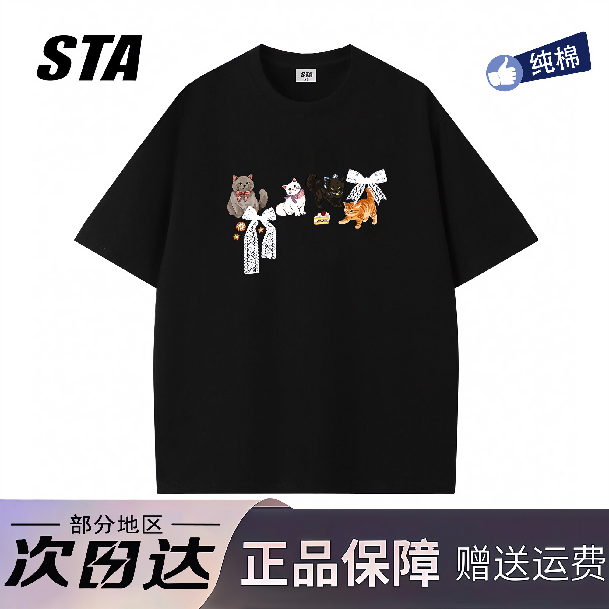 STA旗舰店美式潮牌趣味猫咪印花短袖男女夏季新款纯棉情侣黑色t恤