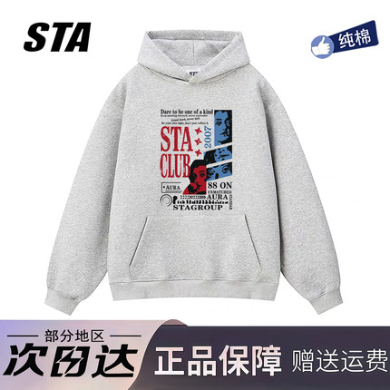 STA旗舰店美式潮牌重磅纯棉连帽卫衣男女秋冬季新款高街灰色外套