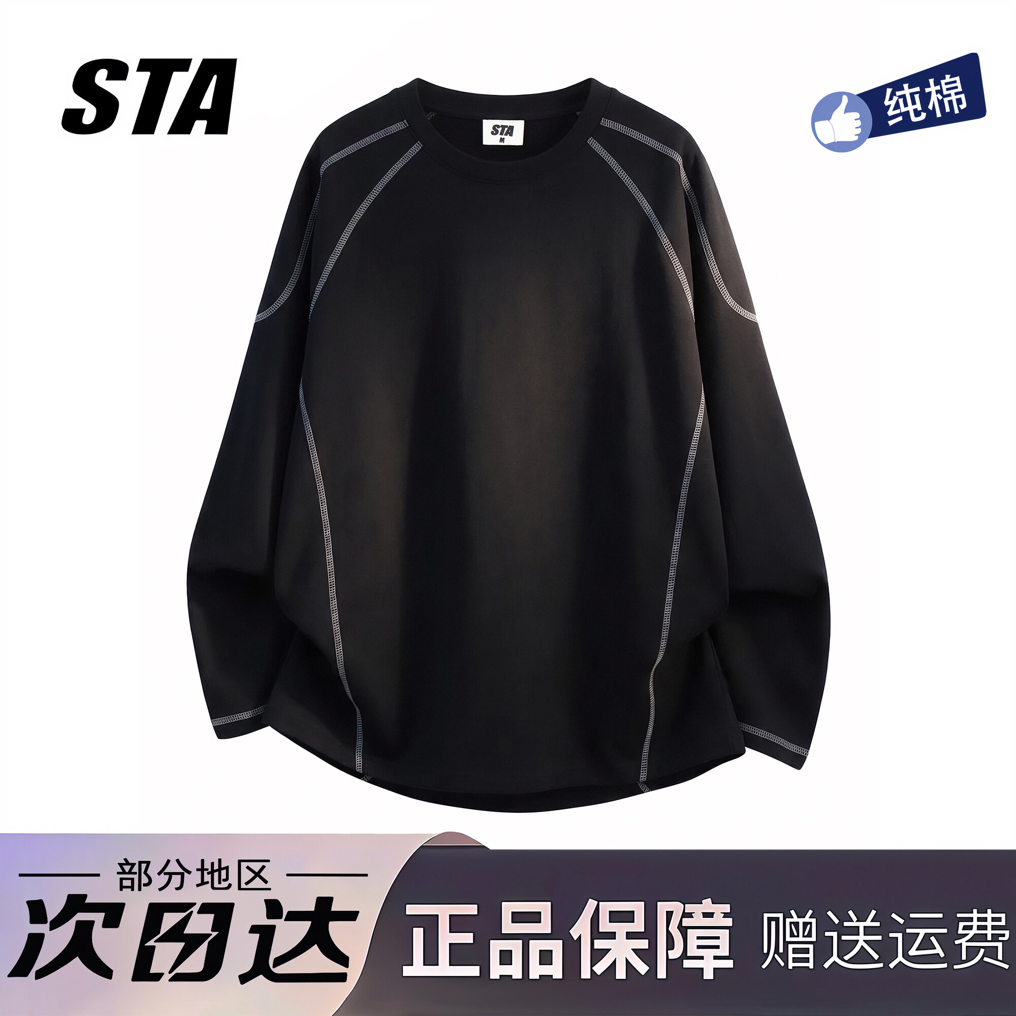 STA正品店美式潮牌纯色哈苏线长袖男女秋季复古高街纯棉宽松卫衣