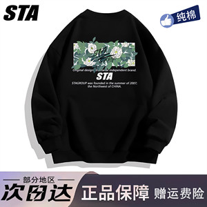 STA旗舰店美式花卉印花圆领卫衣男女潮牌街头重磅纯棉情侣长袖