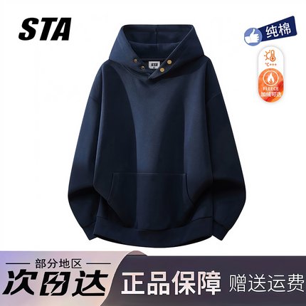 STA旗舰店美式重磅纽扣连帽卫衣男女秋冬季潮牌高街纯棉加绒外套