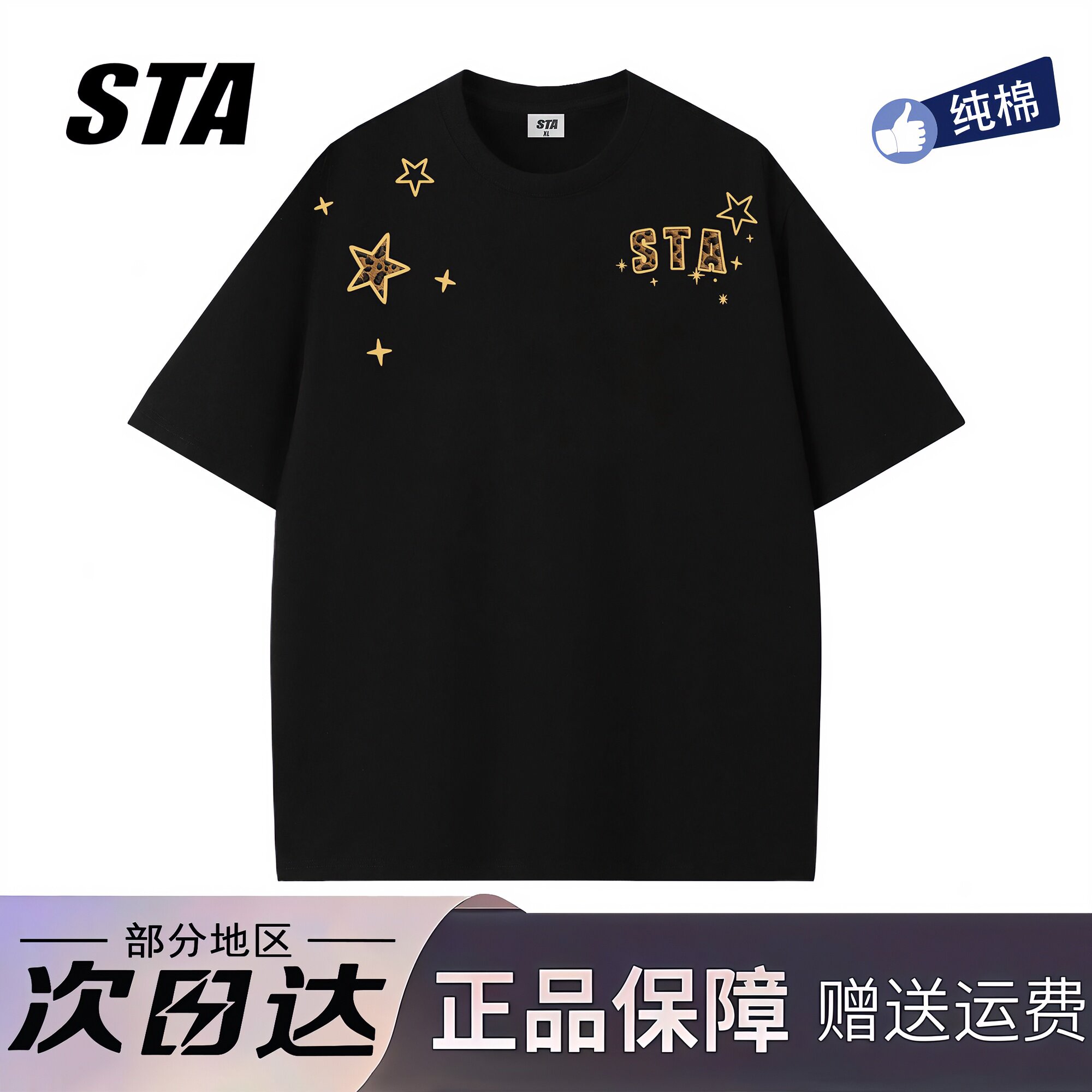 STA旗舰店美式潮牌五角星印花短袖男女夏季新款高街复古纯棉t恤图片