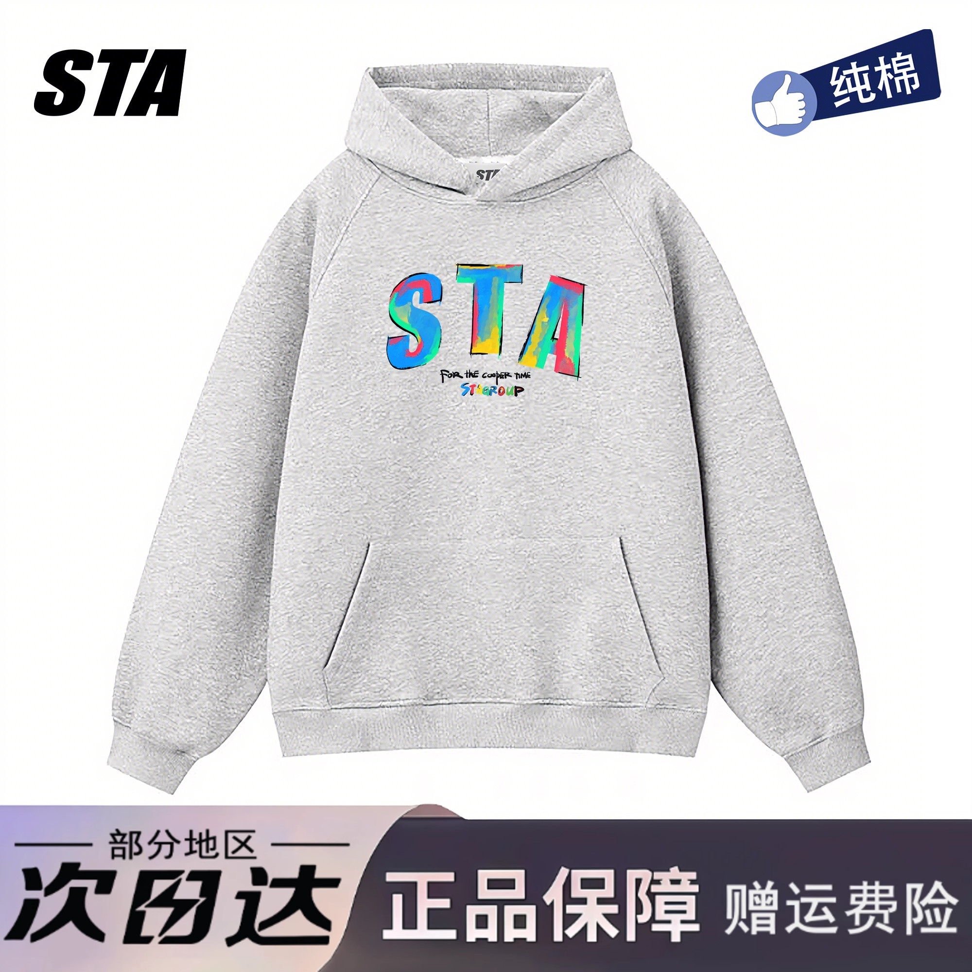 STA旗舰店美式印花连帽卫衣男女秋冬季潮牌高街复古重磅纯棉外套