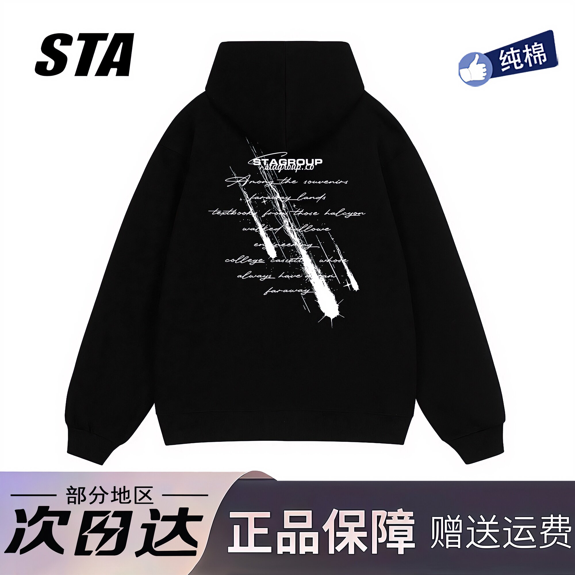 STA旗舰店美式潮牌重磅纯棉连帽卫衣男生秋冬季新款美式宽松外套