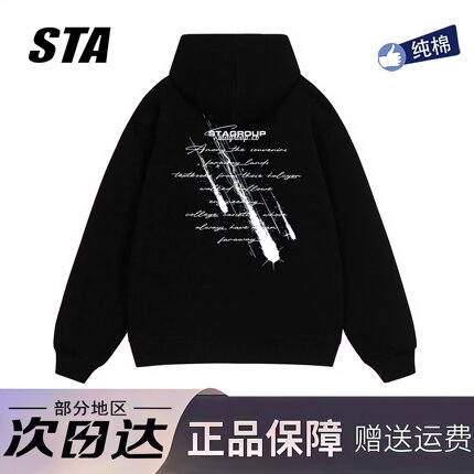STA旗舰店美式潮牌重磅纯棉连帽卫衣男生秋冬季新款美式宽松外套