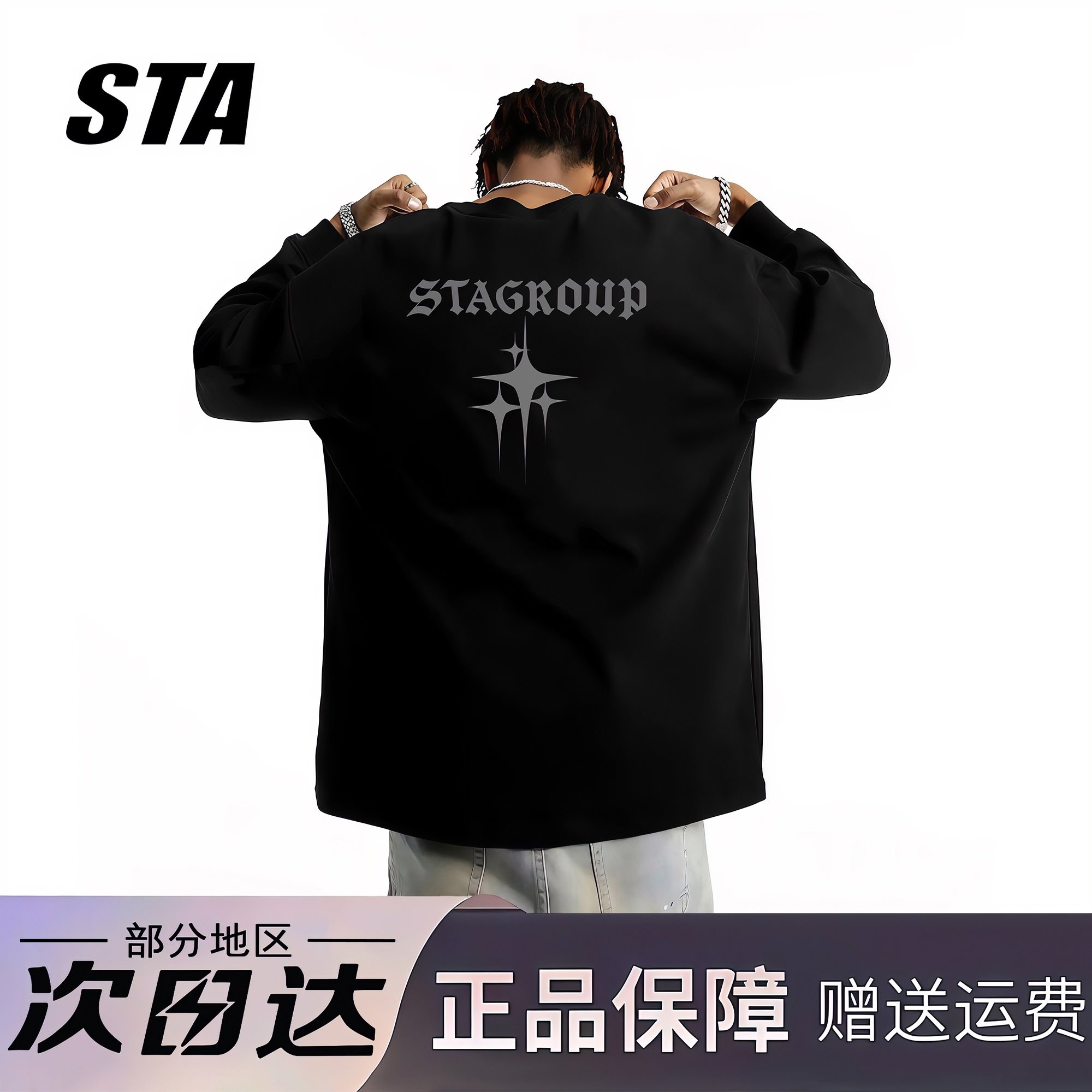 STA旗舰店美式潮牌小众设计感长袖男女复古高街重磅纯棉黑色卫衣