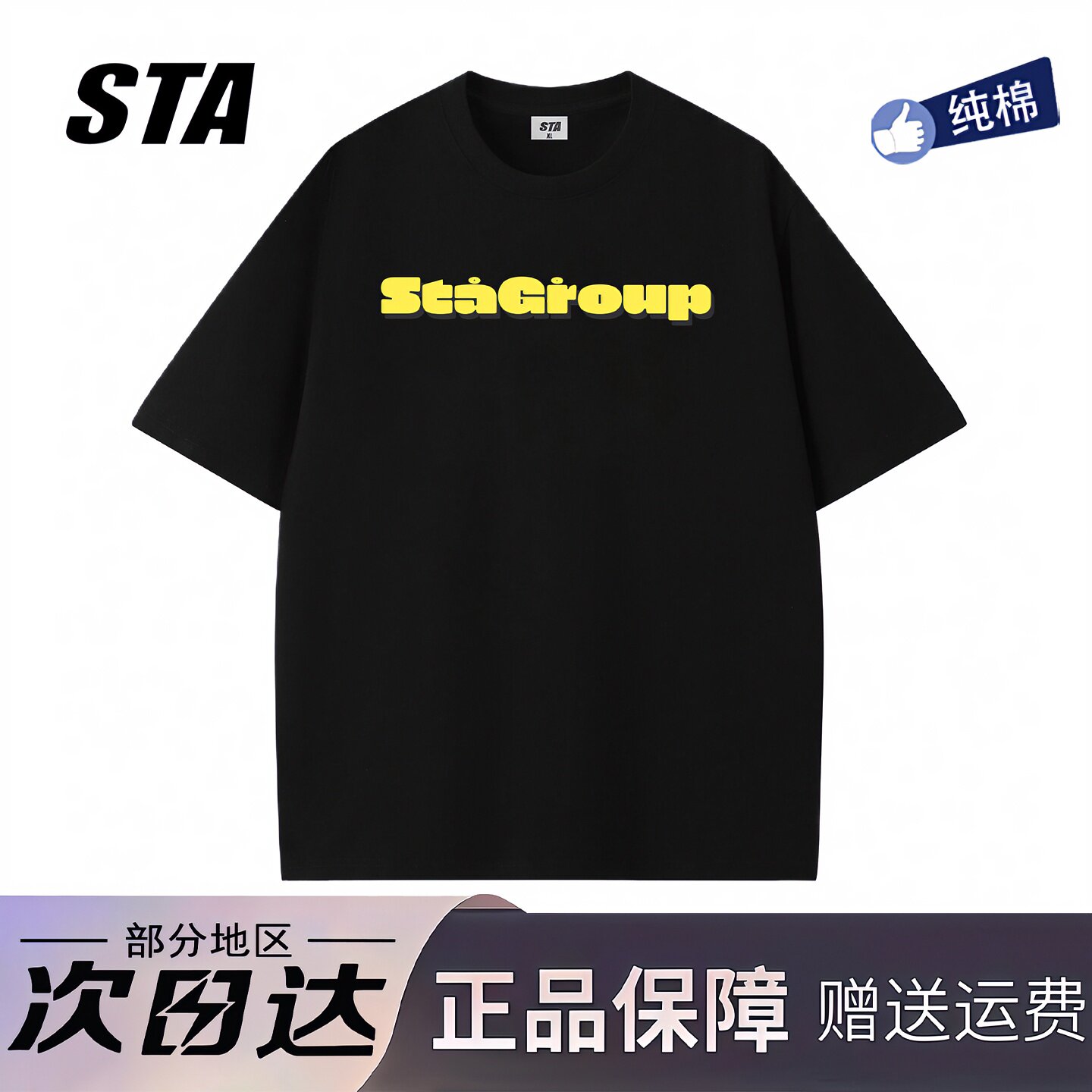 STA旗舰店美式字母印花短袖男女夏季潮牌高街重磅纯棉情侣宽松t恤
