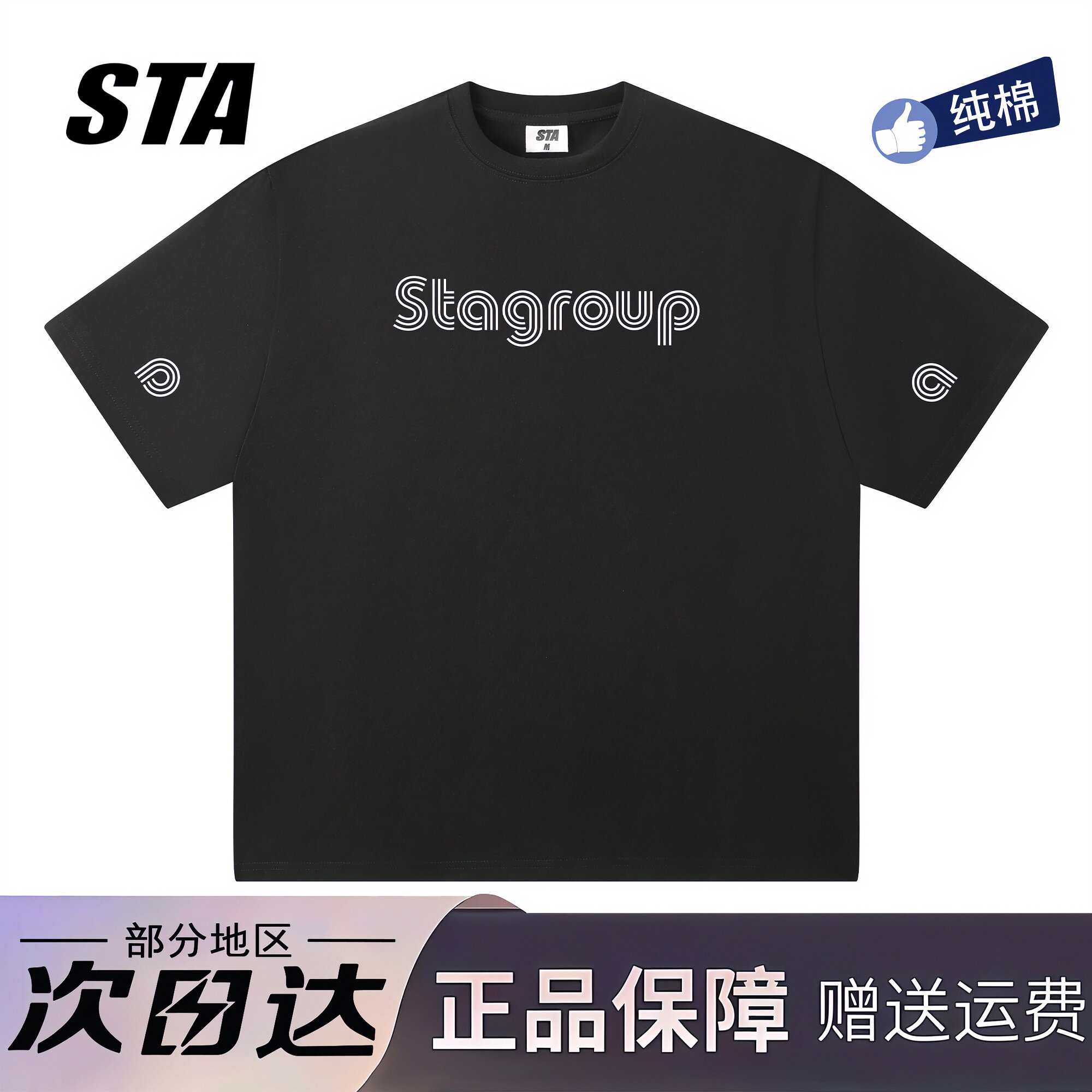 STA旗舰店美式潮牌字母印花短袖男女夏季复古高街重磅纯棉黑色t恤