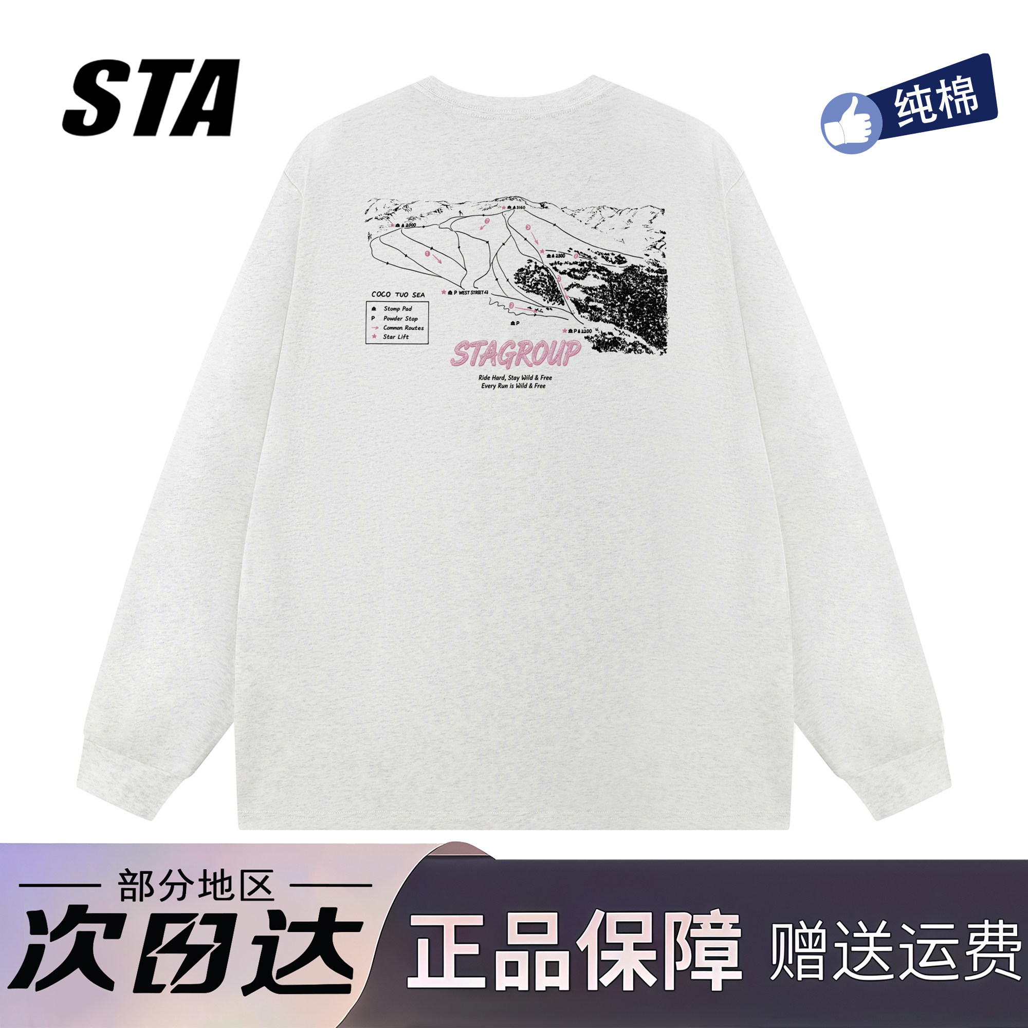 STA旗舰店美式潮牌滑雪印花长袖男女秋季新款复古高街纯棉卫衣